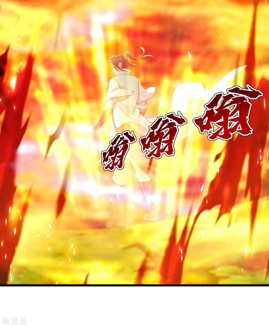 เทพอสูรสยบฟ้า ตอนที่ 128 หน้า 12