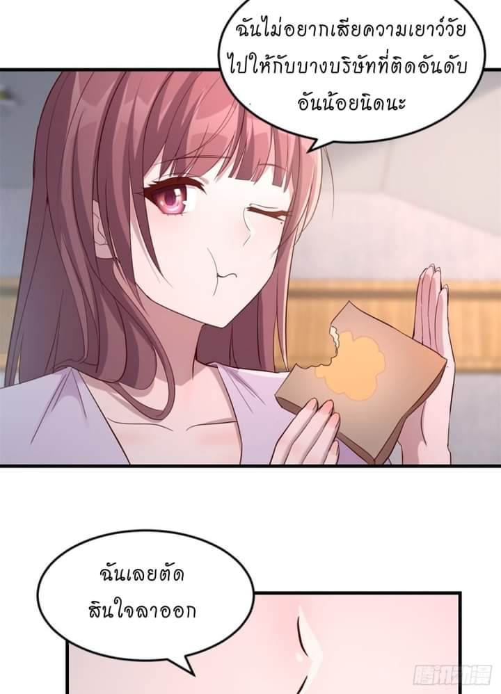 My sister is a famous star – พี่สาวฉันเป็นดาราดัง ตอนที่ 7 หน้า 20