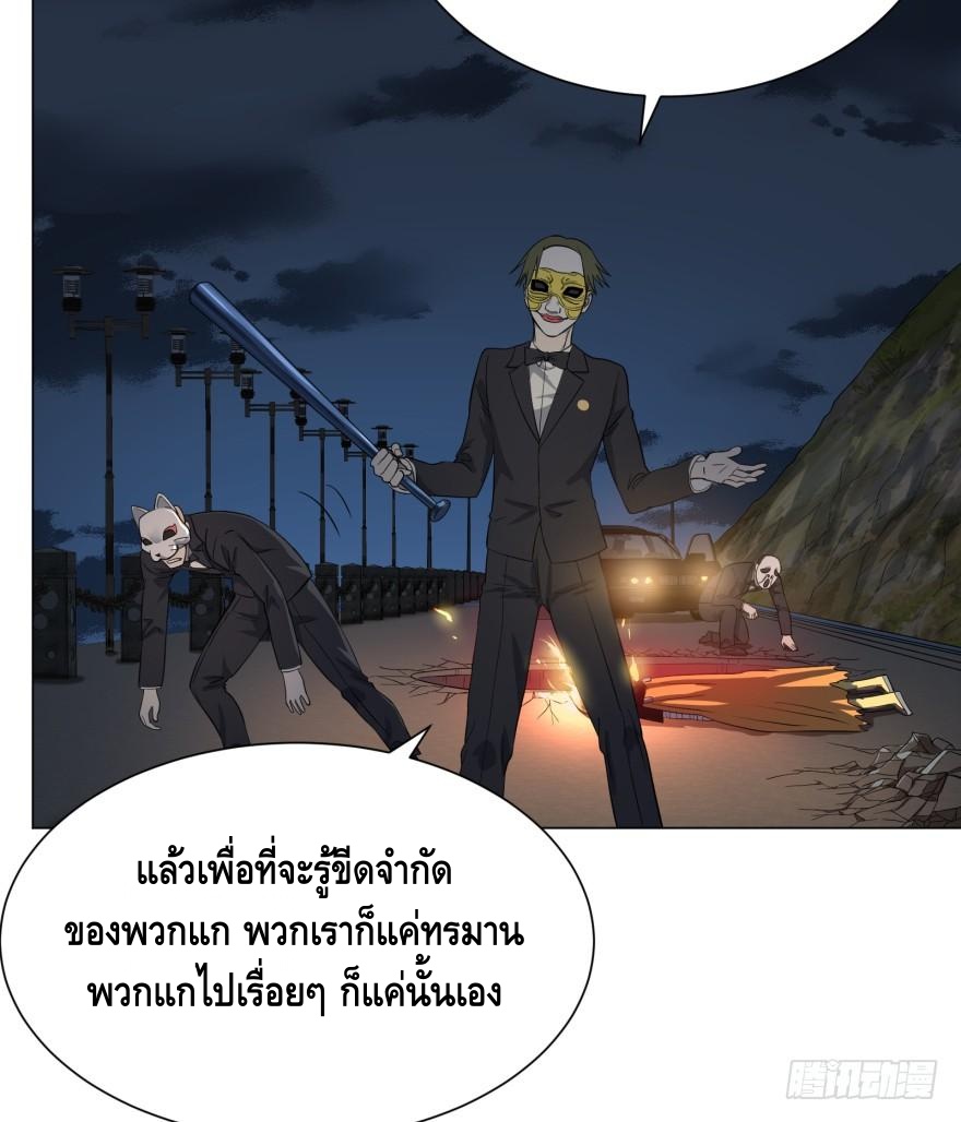 List of villains ตอนที่ 20 หน้า 53