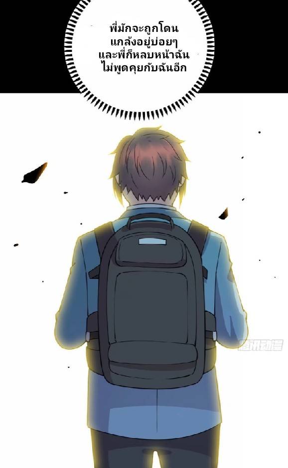 Dragon Emperor Martial God จักรพรรดิมังกรแห่งนคร ตอนที่ 8 หน้า 36
