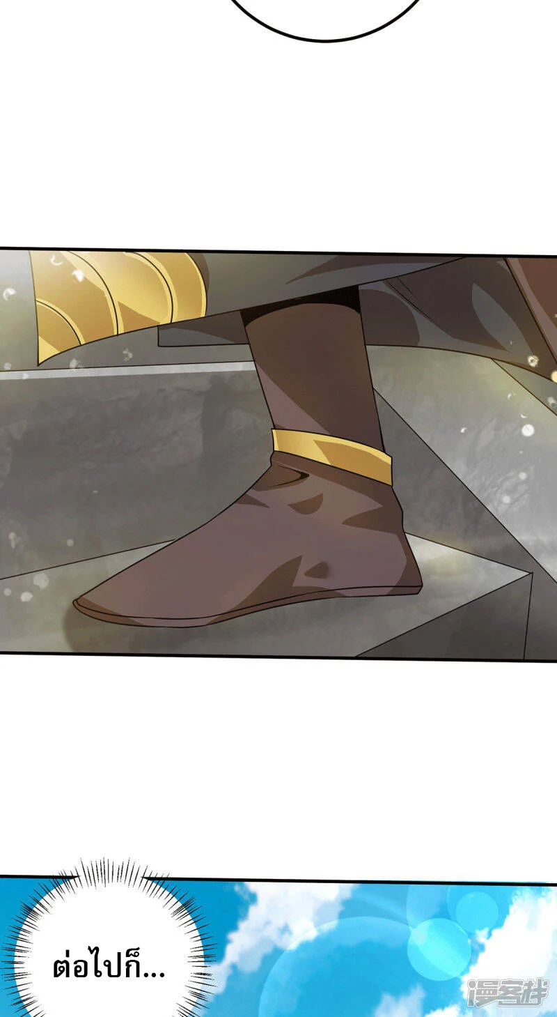 Reversal of god king จอมราชันย์ผงาดโลกันต์ ตอนที่ 53 หน้า 16