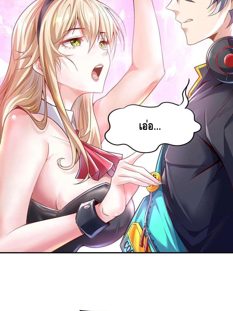 ฉันมีระบบที่สามารถสุ่มทักษะใหม่ได้ทุกวัน ตอนที่ 1 หน้า 16