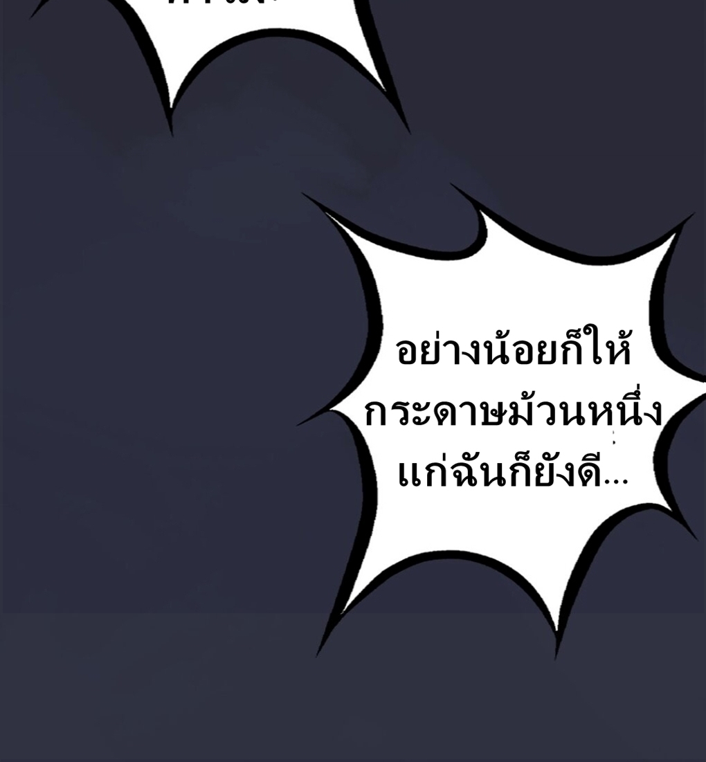 Demon x Angel can't get along! ตอนที่ 11 หน้า 48