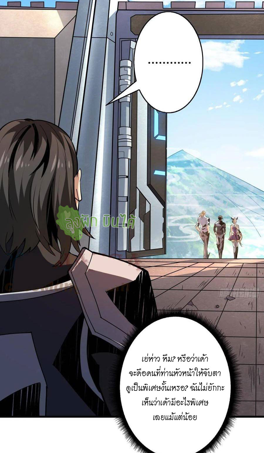 (ชนจีน) IT STARTS WITH A KINGPIN ACCOUNT - จุติจอมราชัน ตอนที่ 91 หน้า 15