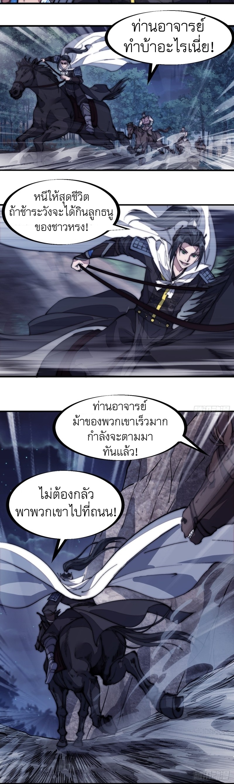 Starting a Mountain ตอนที่ 134 หน้า 22