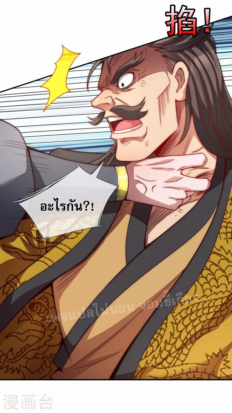 การกลับมาของเทพอสูร ตอนที่ 6 หน้า 26