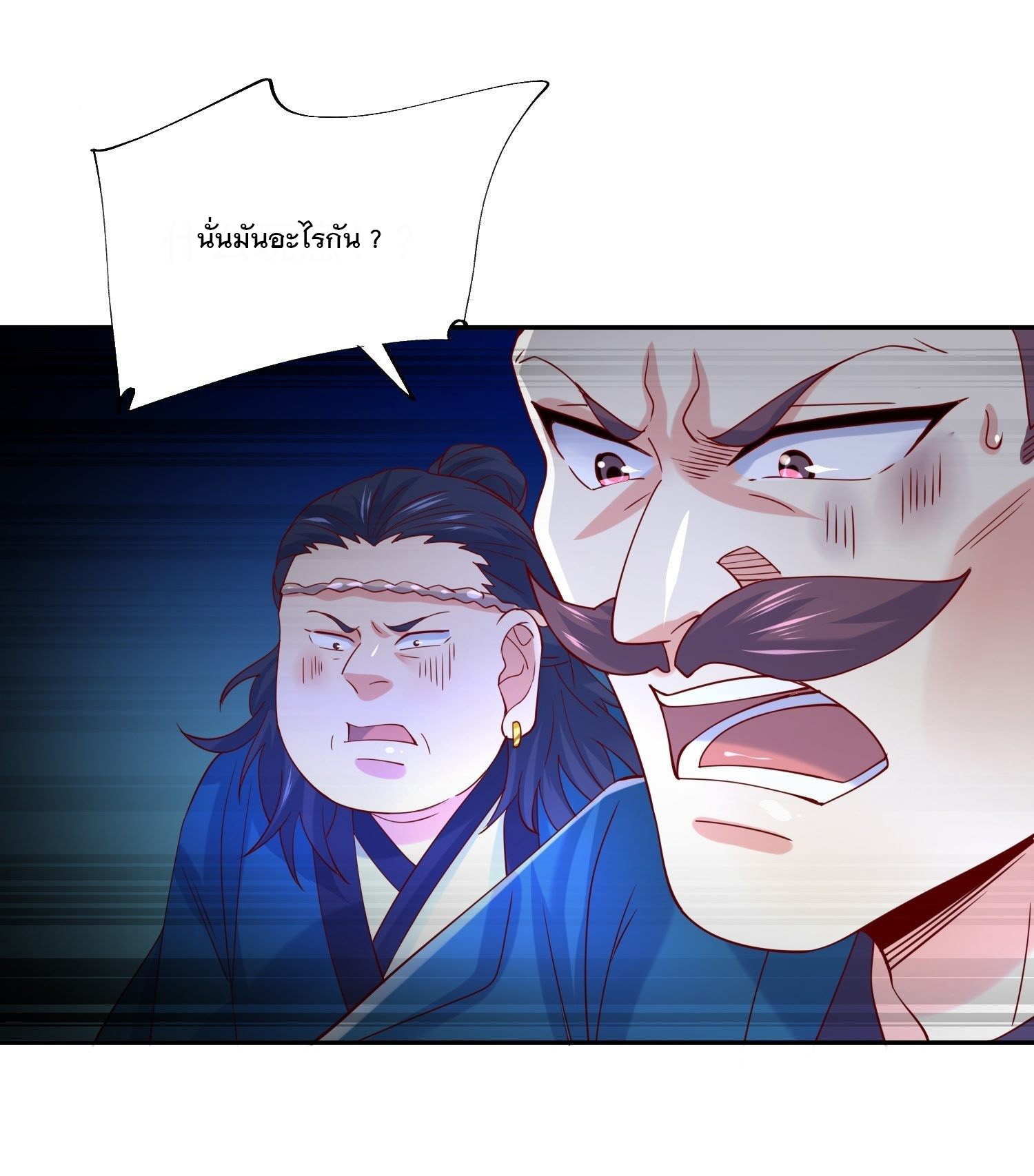 Becoming A God By Teaching Six Sisters - ข้ามีพี่สาวสุดแกร่งทั้งหกที่หาใครเทียบได้ ตอนที่ 19 หน้า 10