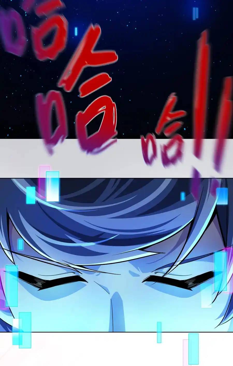 There Will Always Be Someone To Disturb My AFK Life ตอนที่ 20 หน้า 3