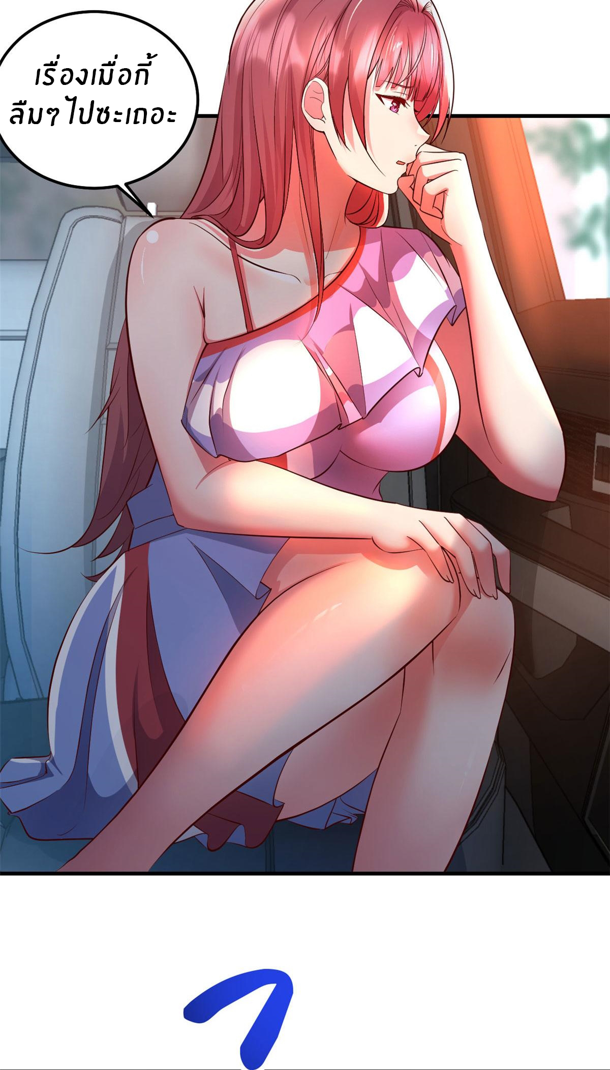 พี่สาวอยากเล่นคุณ ตอนที่ 170 หน้า 19