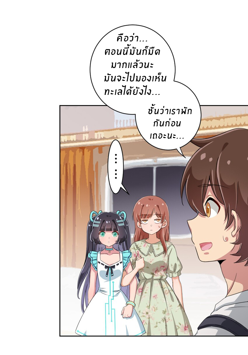 What is the use of God giving me this embarrassing superpower? ตอนที่ 40 หน้า 12