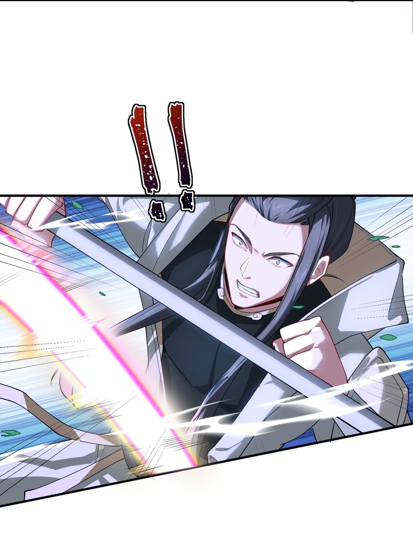 ตัวแปรจุติ ตอนที่ 59 หน้า 32