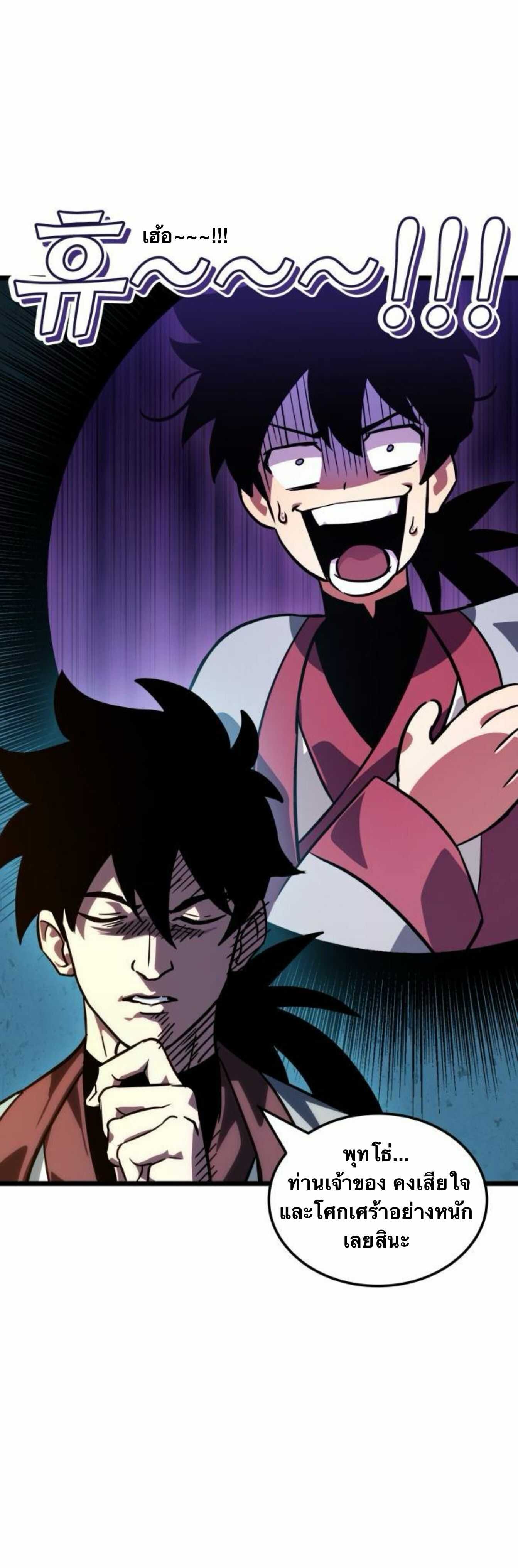 จอมยุทธ์อัจฉริยะผู้จำได้ทุกสรรพสิ่ง(The Martial Genius Who Remembers Everything) ตอนที่ 5 หน้า 18