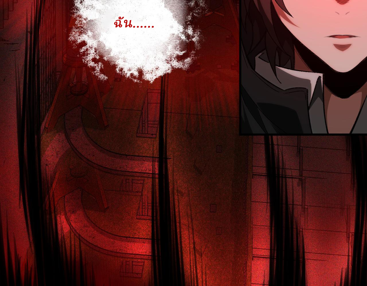 I created an Urban Legend ตอนที่ 10 หน้า 148