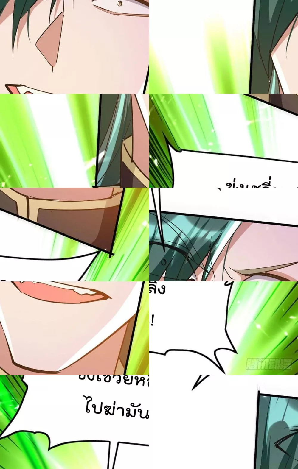 การกลับมาของจักพรรดิ์ ตอนที่ 262 หน้า 15