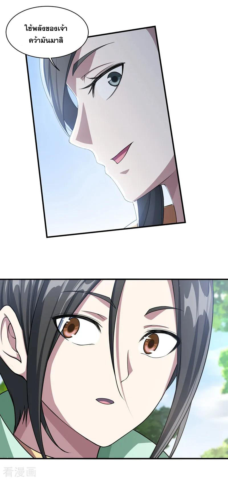 เทพอสูรสยบฟ้า ตอนที่ 23 หน้า 9