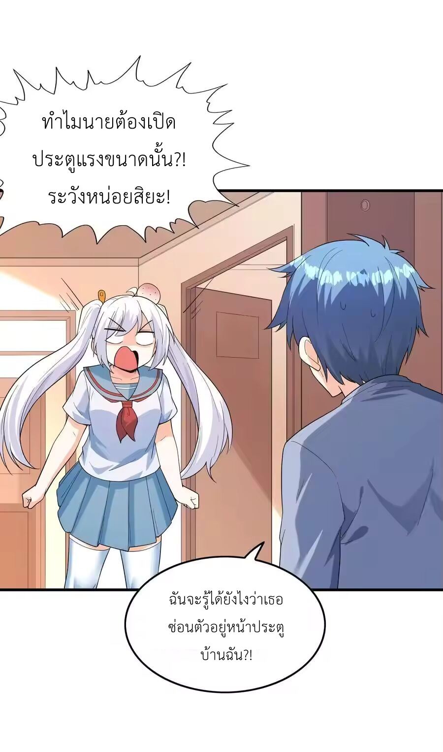 My Harem Is Entirely Female Demon Villains ตอนที่ 133 หน้า 39