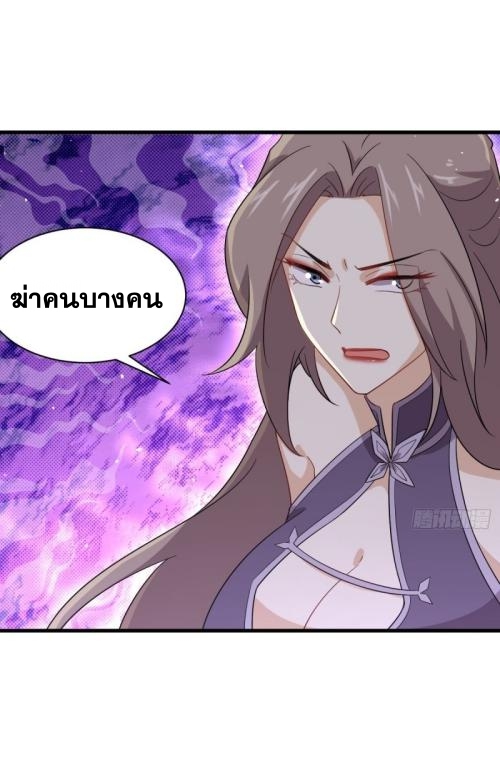 Immortal Swordsman in The Reverse World ข้าเซียนกระบี่ไม่เกาะสตรี ตอนที่ 102 หน้า 13