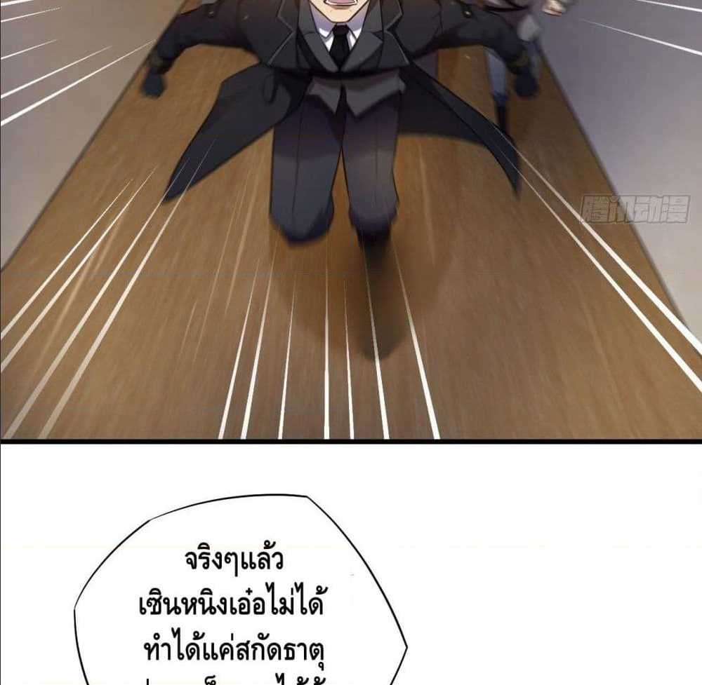 High energy strikes ตอนที่ 9 หน้า 49