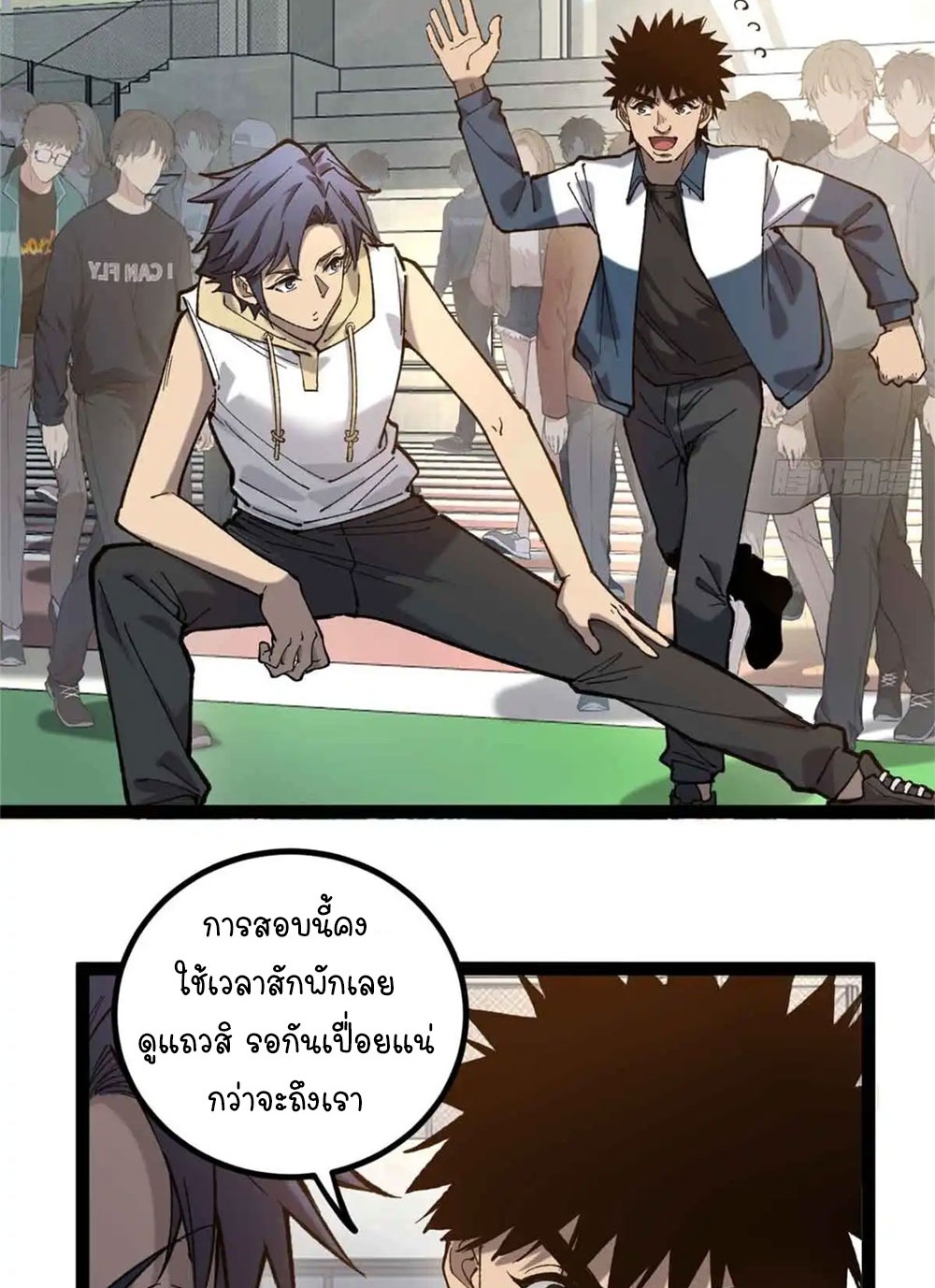 Gatekeeper of the Boundless World | ผู้พิทักษ์ประตูแห่งดินแดนไร้ขอบเขต ตอนที่ 6 หน้า 27