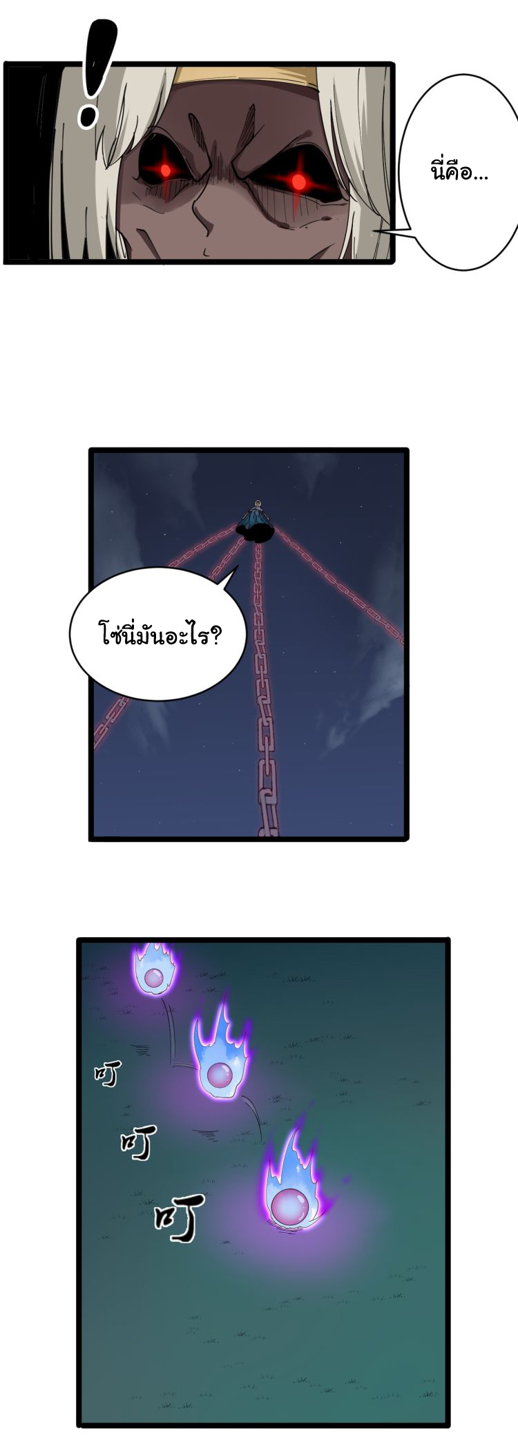 Sanjie Taobao Store ระบบร้านค้าเทพเจ้า ตอนที่ 8 หน้า 43