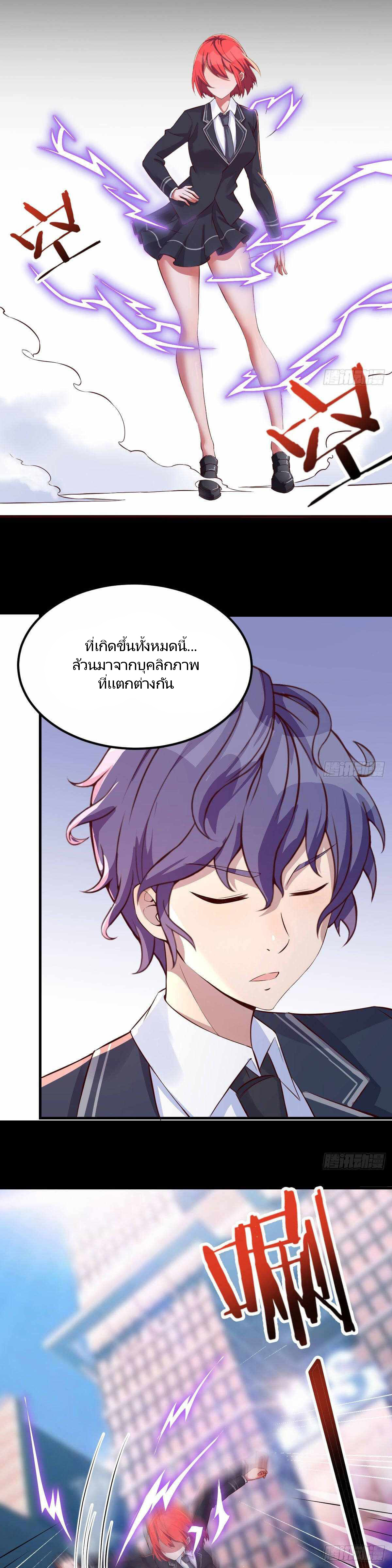 ฉันจะไม่พลาดโอกาสจากสิ่งใดไป หากความเร็วของฉันมันมีมากพอ ตอนที่ 23 หน้า 18