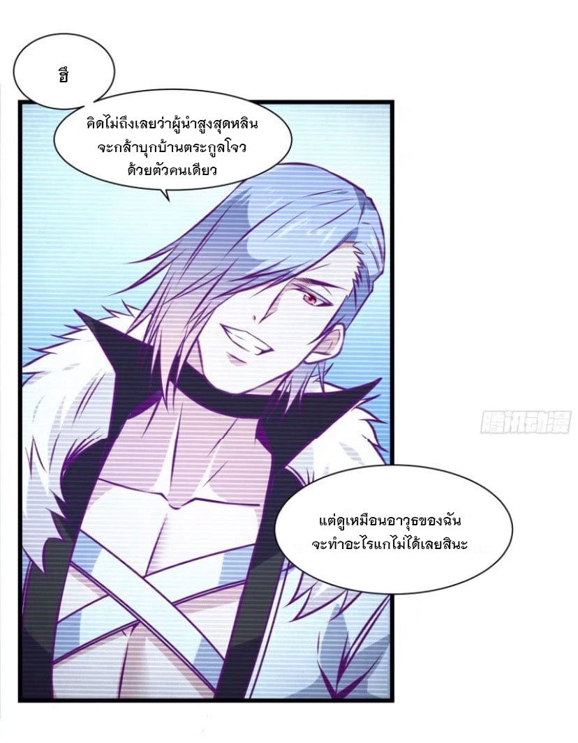 พ่อของฉันเป็นเทพสงครามที่แข็งแกร่งที่สุด ตอนที่ 55 หน้า 27
