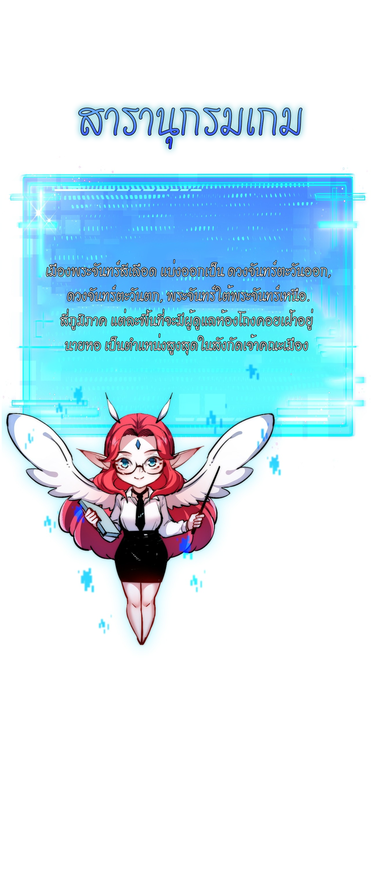 ซานเยว่ ตอนที่ 4 หน้า 45