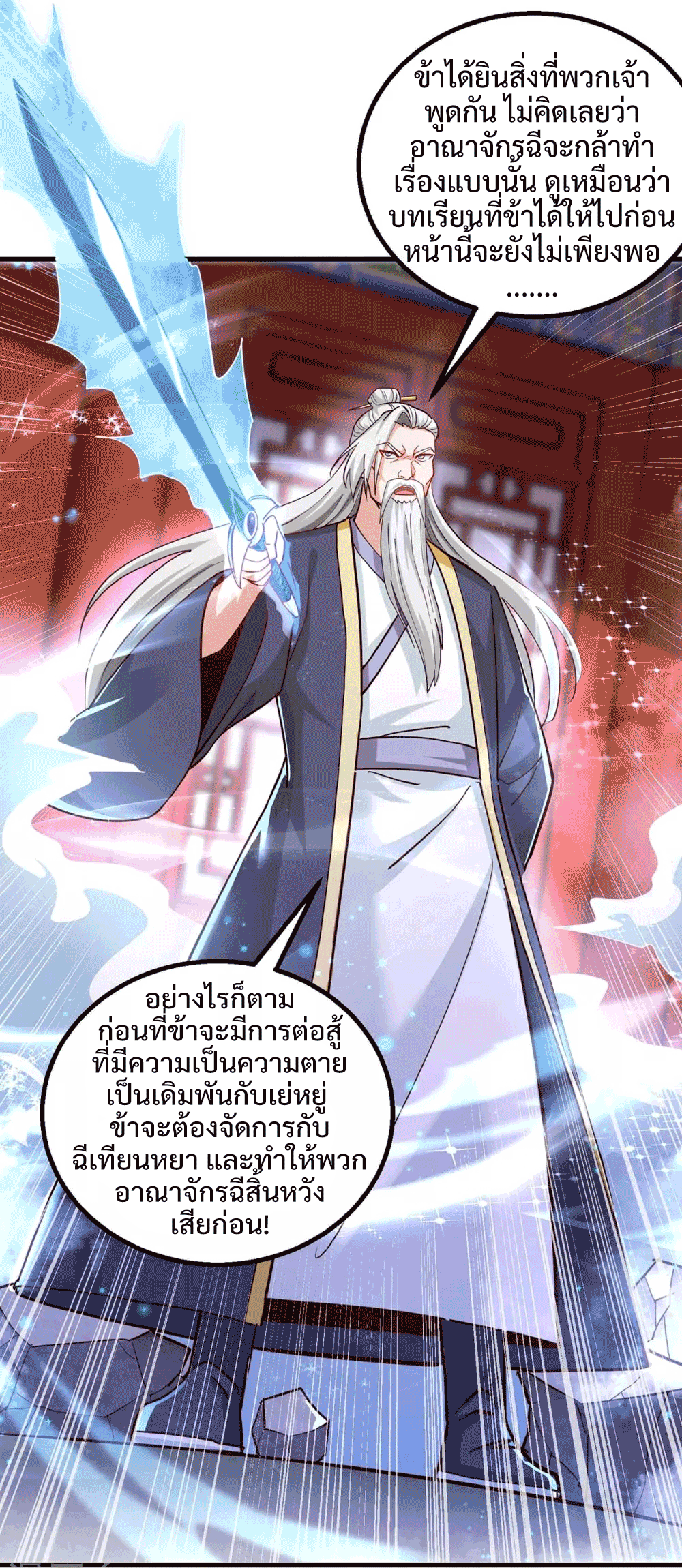 One Step Toward Freedom ตอนที่ 300 หน้า 28