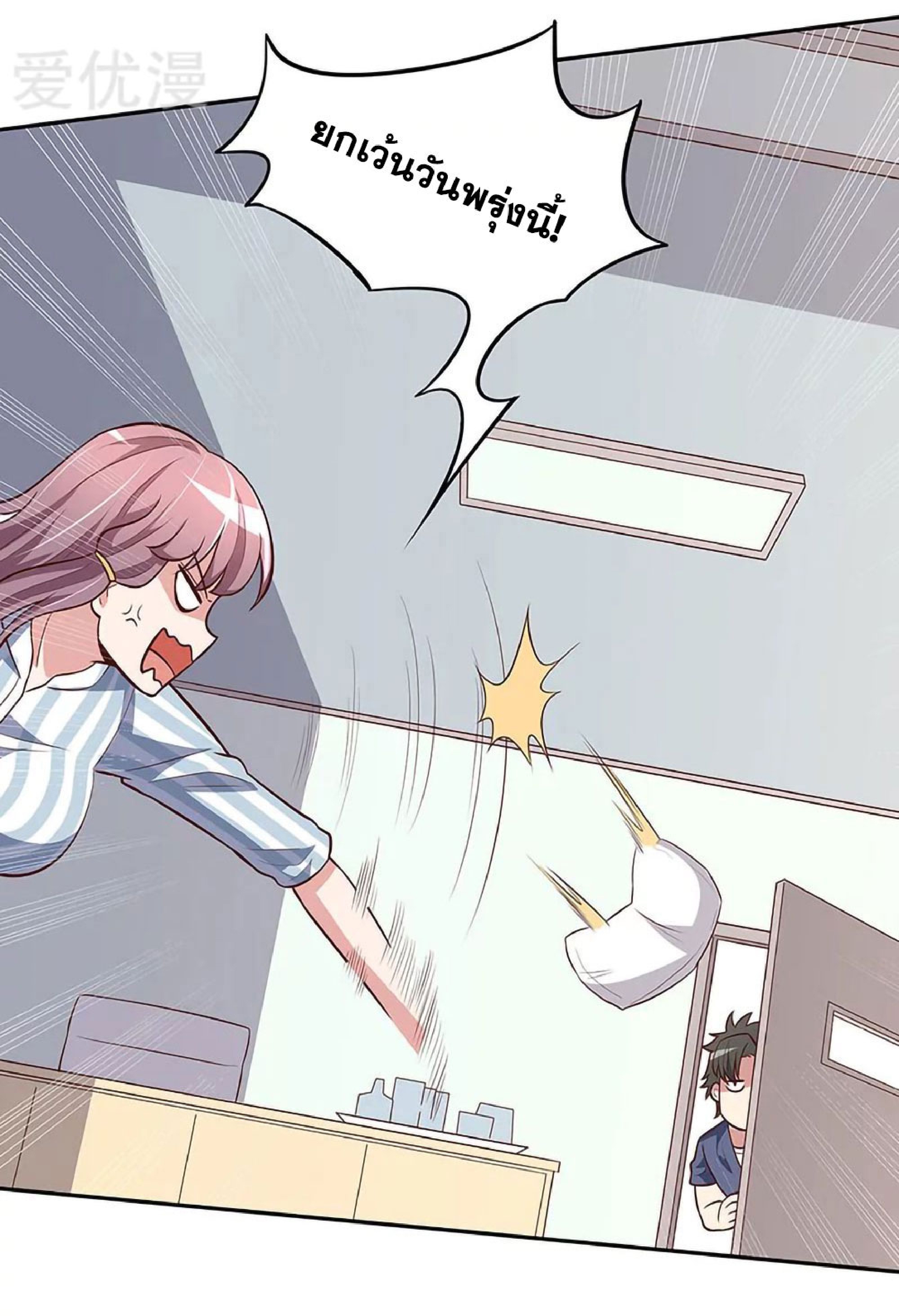 โครตเกรียนเซียนโอสด ตอนที่ 119 หน้า 30