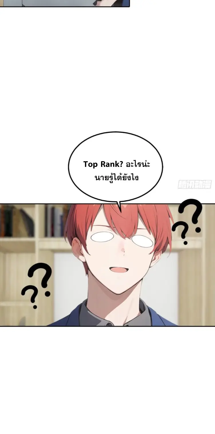 ระบบพลิกชีวิต: ฉันปั่นค่าความชอบของเทพธิดาจนเต็มปรอท! ตอนที่ 21 หน้า 33