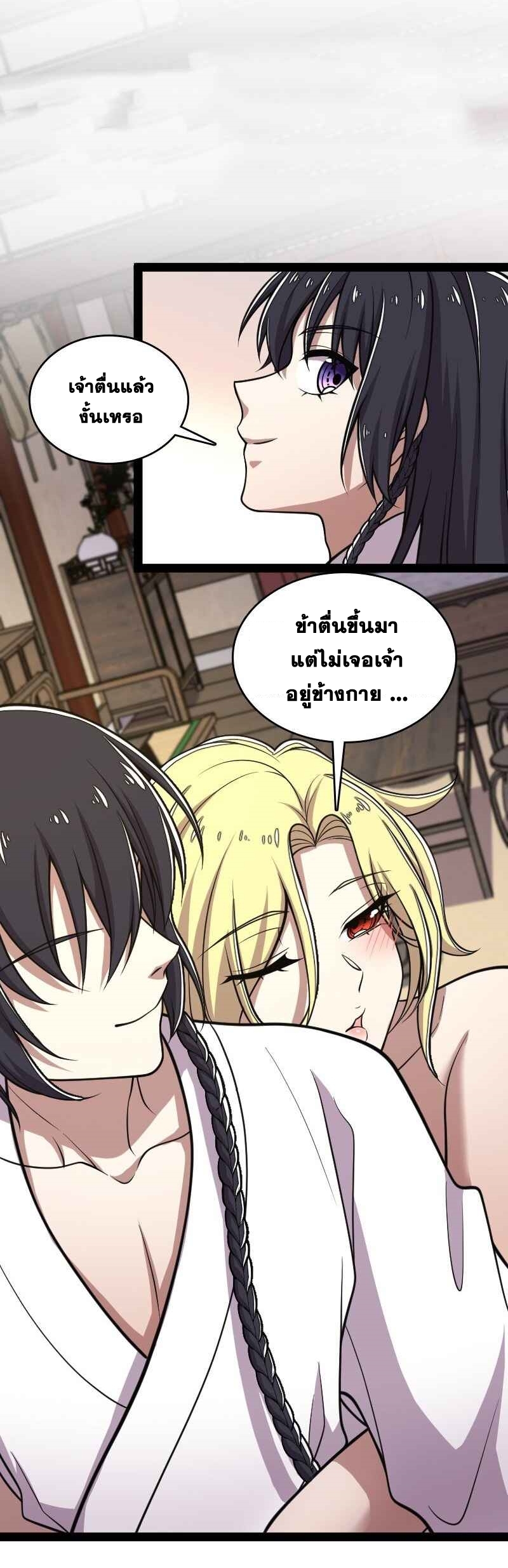 ชีวิตอันสันโดษของจักพรรดิ์หลินเกอ ตอนที่ 157 หน้า 16
