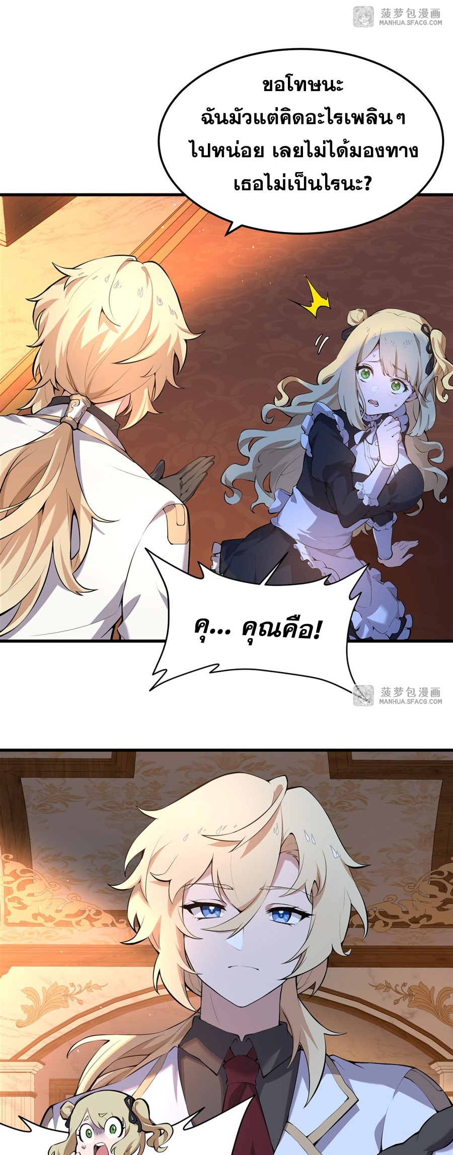 ตัวร้ายผมทองในนิยายตัวเอกหญิงสุดแกร่งก็อยากมีความสุข ตอนที่ 4 หน้า 6