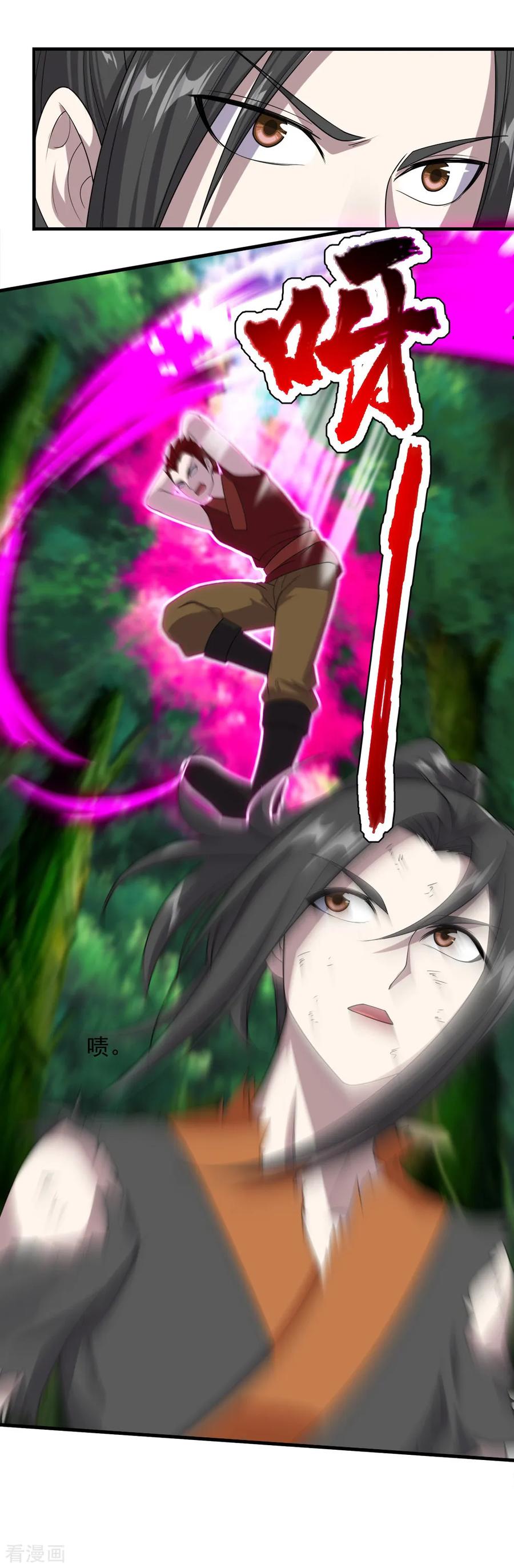 เทพอสูรสยบฟ้า ตอนที่ 38 หน้า 17