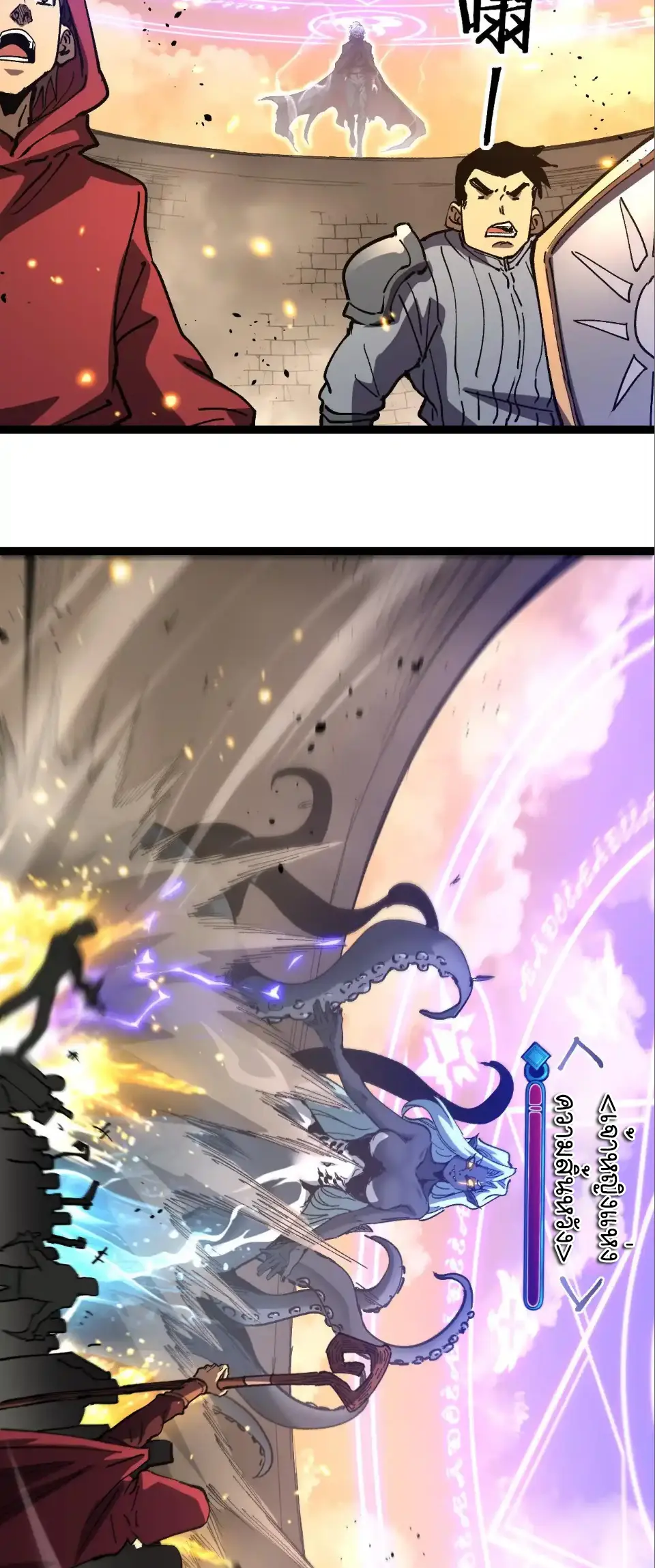 ราชานักฆ่าแห่งโลกเสมือน🗡️ ตอนที่ 57 หน้า 6