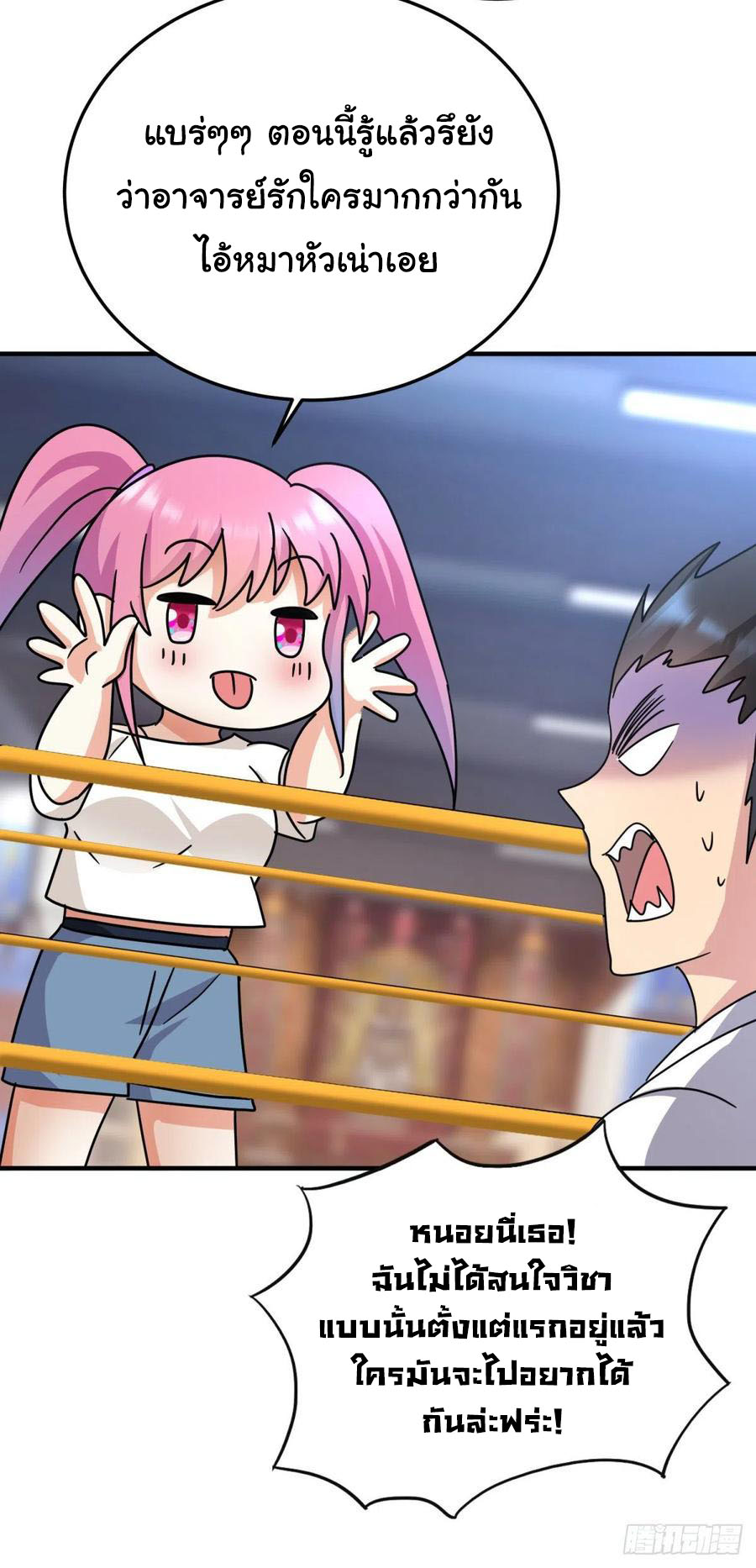 ระบบไลฟ์สด เจ้าพ่อสายเปย์ ตอนที่ 65 หน้า 22