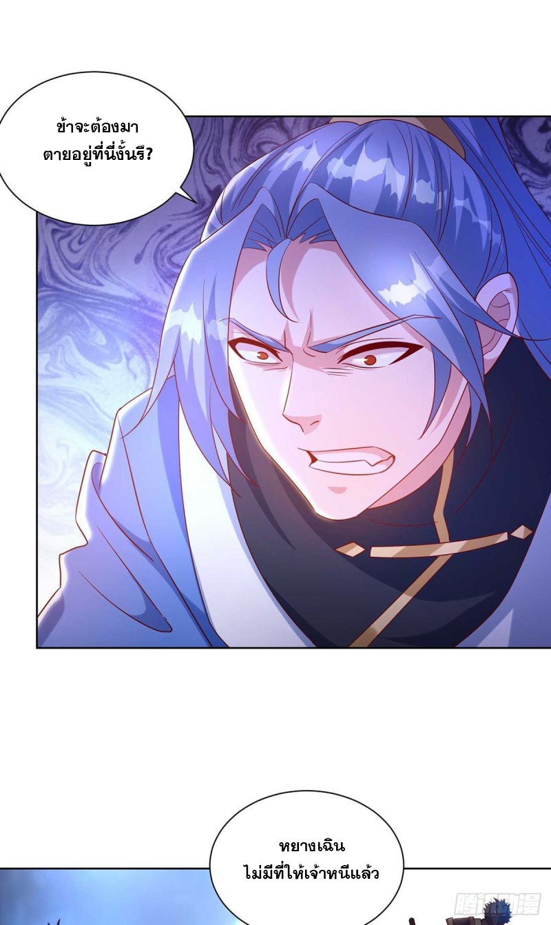 จักรพรรดิ 80,000 ปี ตอนที่ 134 หน้า 23