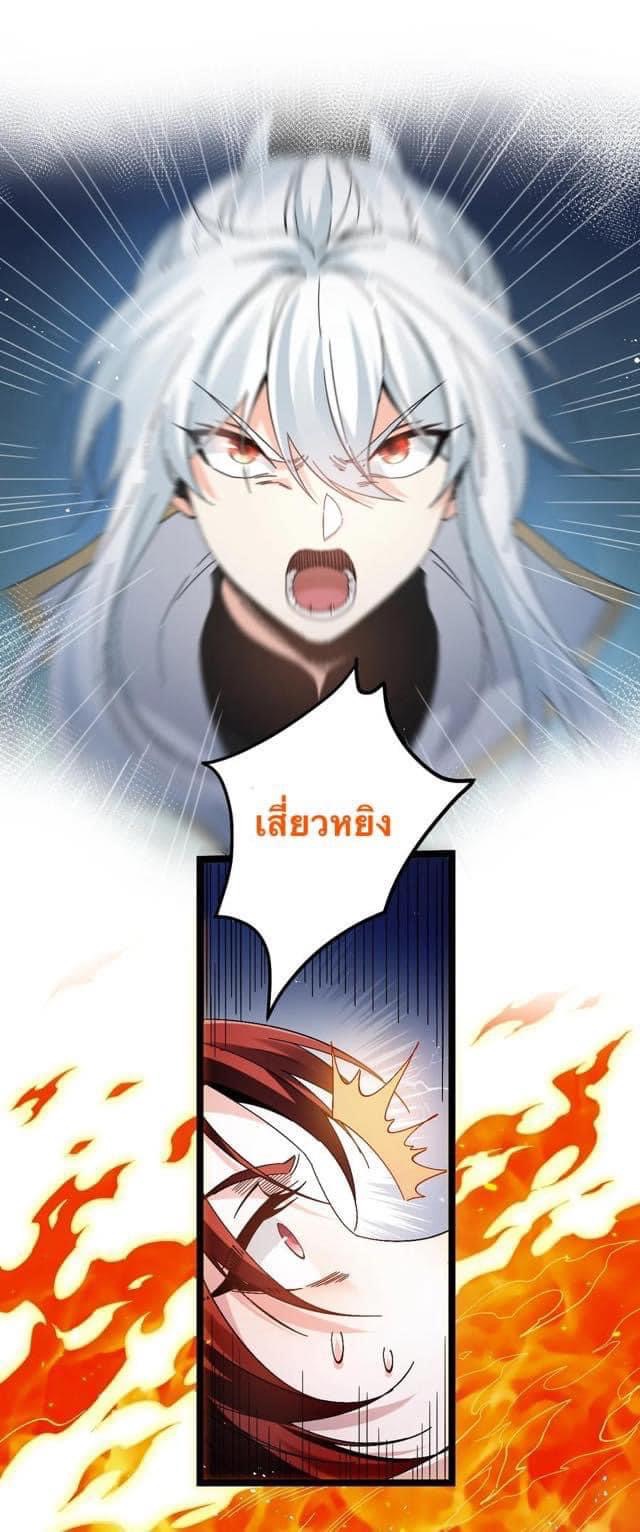 มหาบุรุษ ในตำนาน ตำนานที่หลับใหล (ศิษย์เบิ้มๆ) ตอนที่ 54 หน้า 43