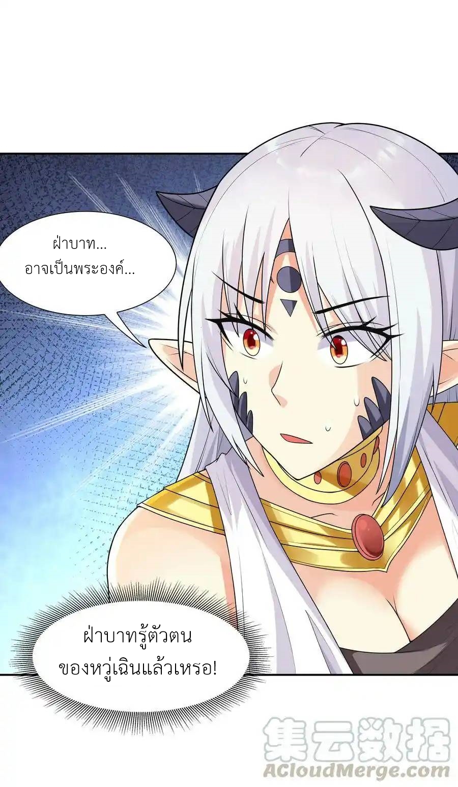 My Harem Is Entirely Female Demon Villains ตอนที่ 15 หน้า 65