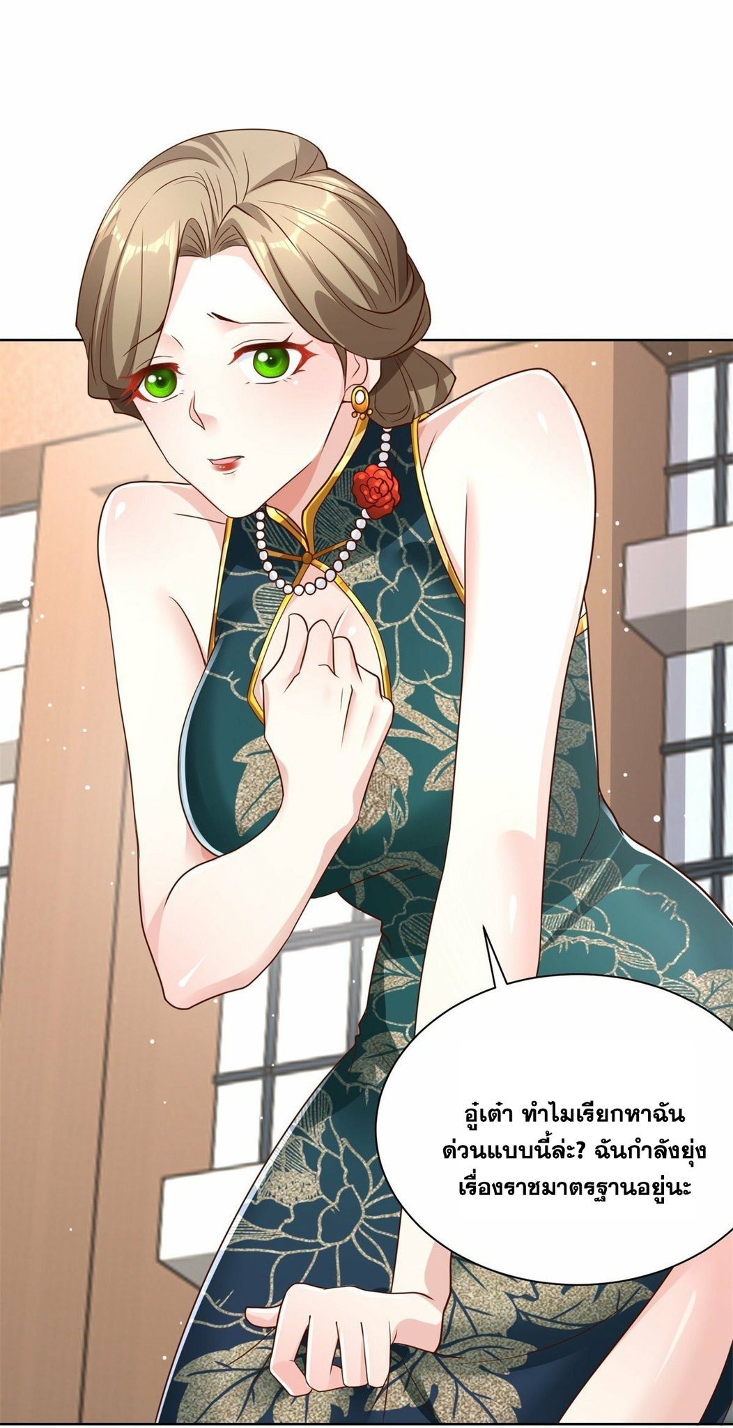 Arch villain วายร้ายระดับเทพ ตอนที่ 38 หน้า 8