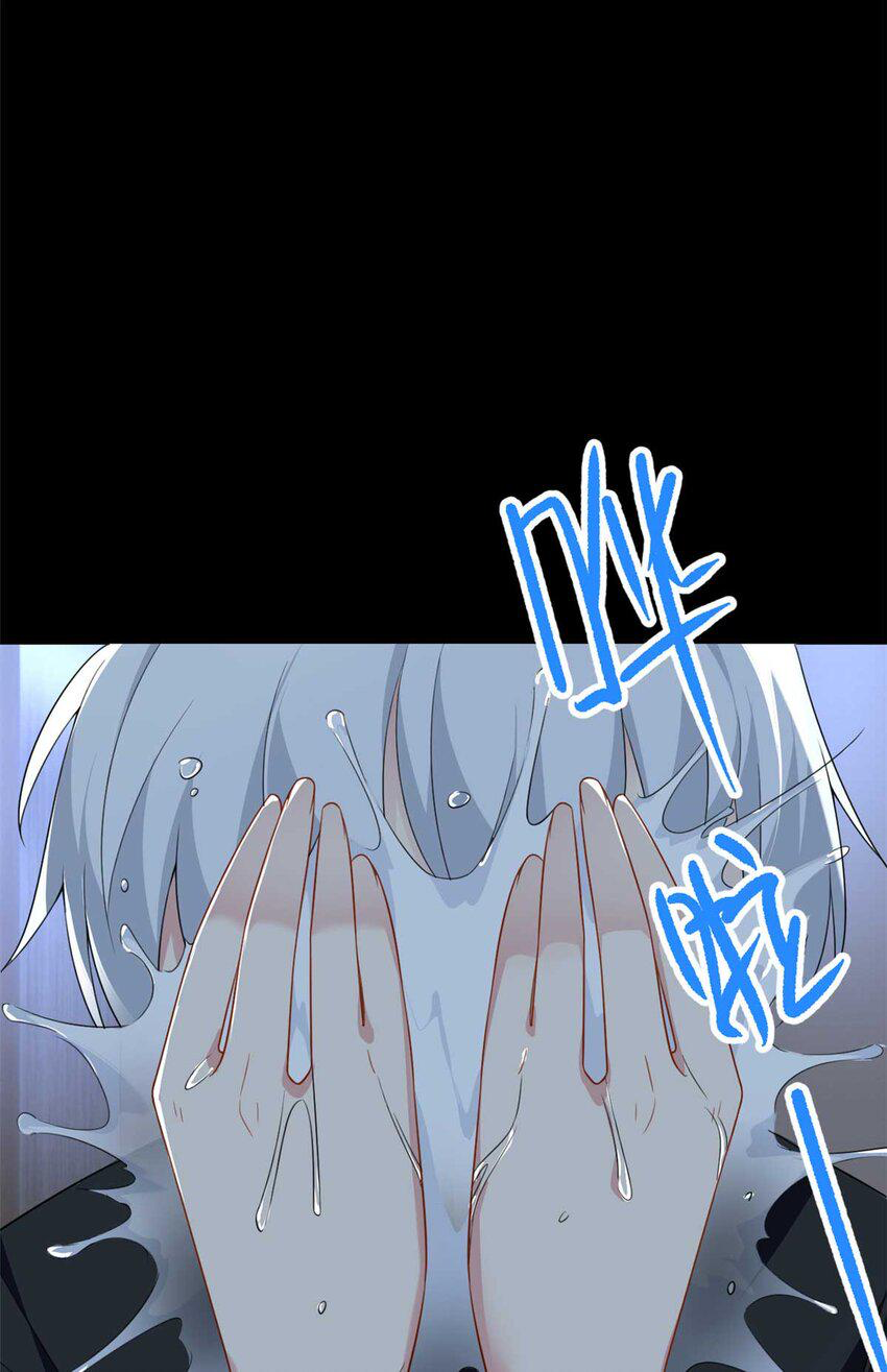 i eat soft rice in another world ตอนที่ 38 หน้า 32