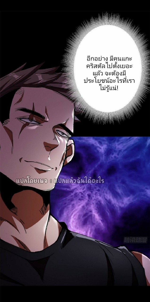 รูเล็ตเวิลด์ สุ่มไอเทมเอาชีวิตรอด ตอนที่ 25 หน้า 36