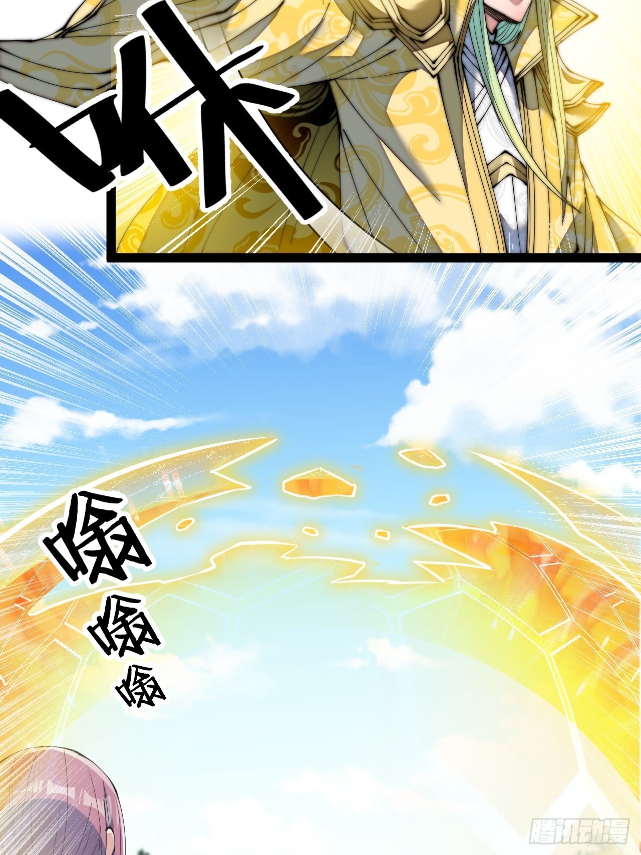 บุรุษที่มีโชค คงไม่ใช่ข้าแล้วแหละ ตอนที่ 73 หน้า 25