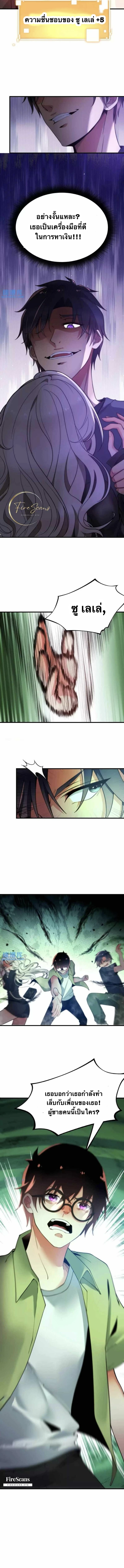 I have 90 billion licking gold ตอนที่ 9 หน้า 4