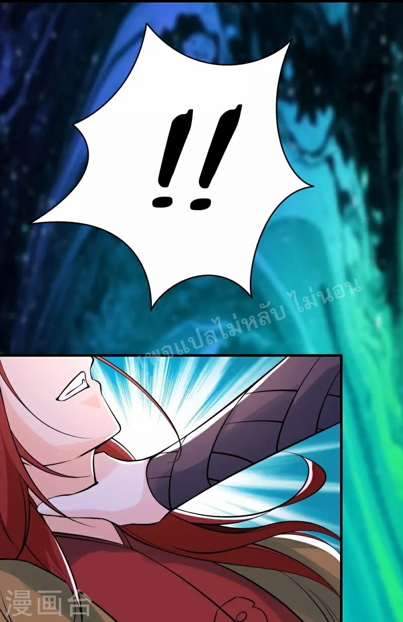 ฮาเร็มของข้ามีแต่ลูกศิษย์หญิงทั้งนั้น ตอนที่ 60 หน้า 8