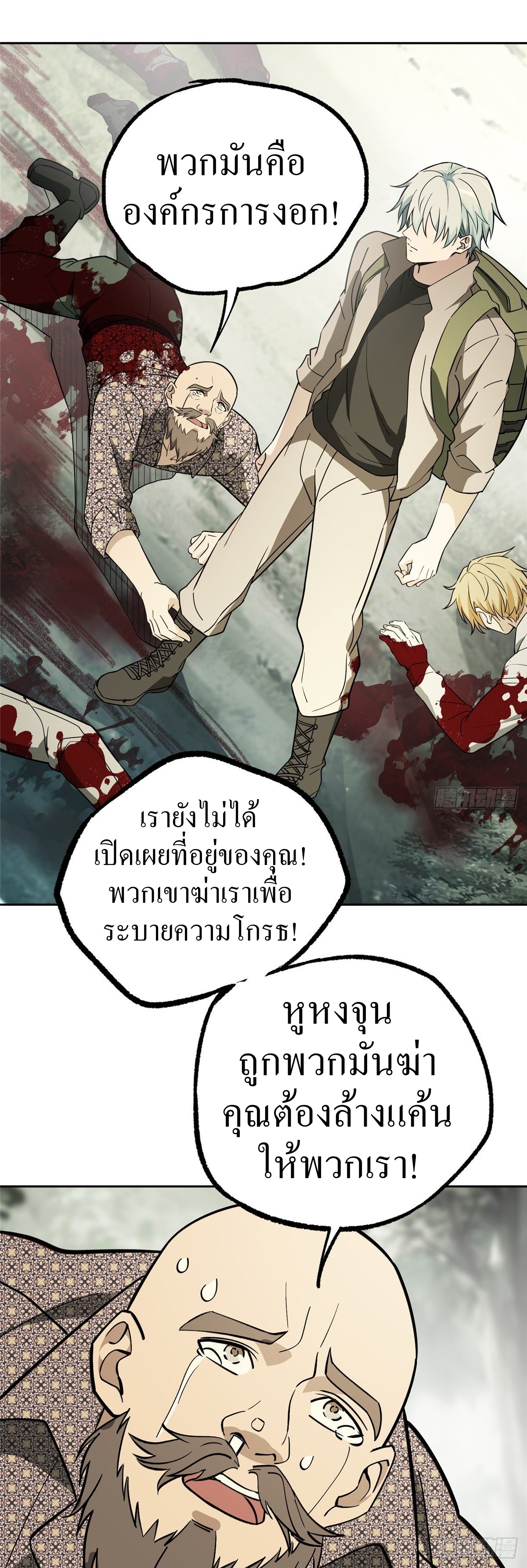 สุดยอดช่างกล ตอนที่ 14 หน้า 35