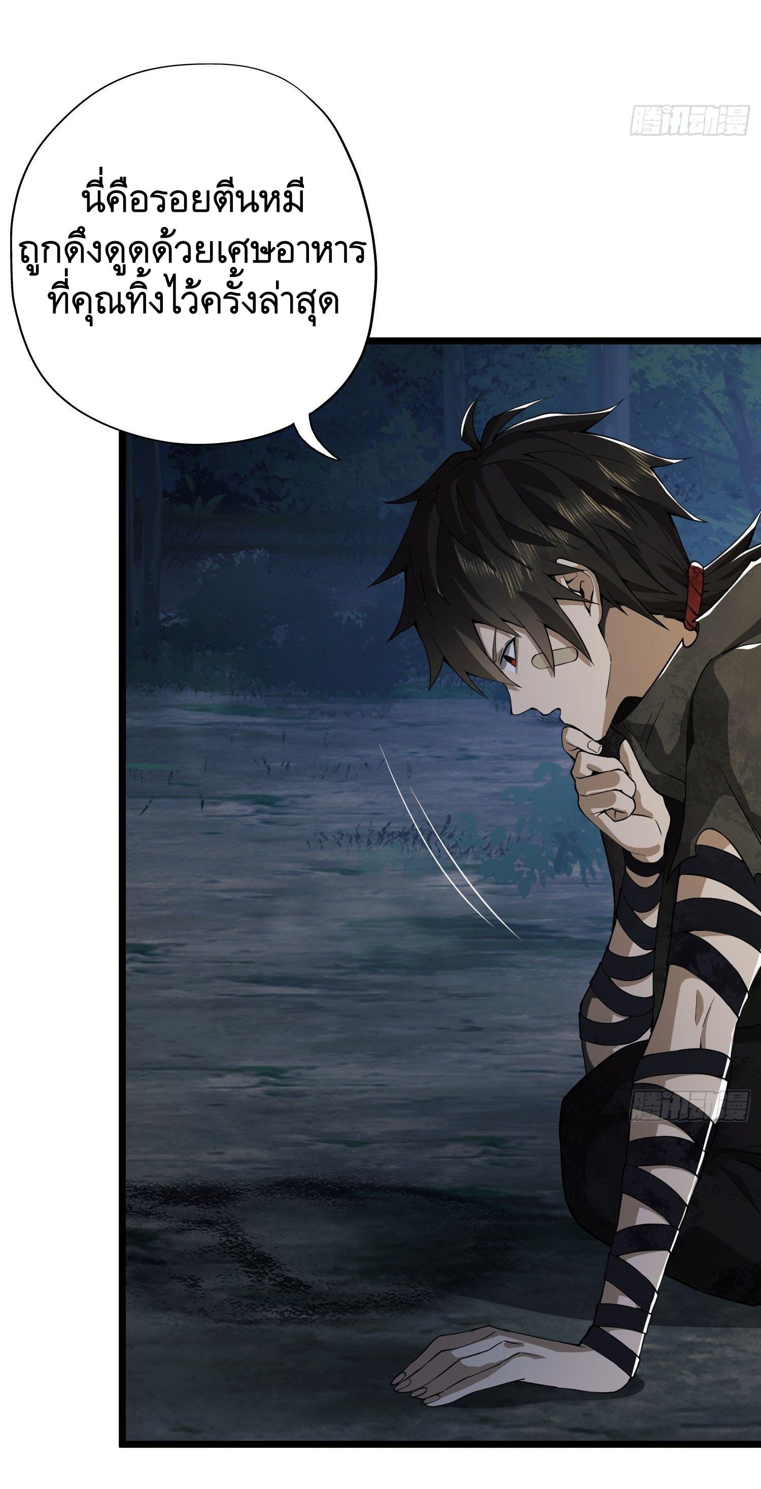 THE FIRST ORDER ตอนที่ 18 หน้า 44