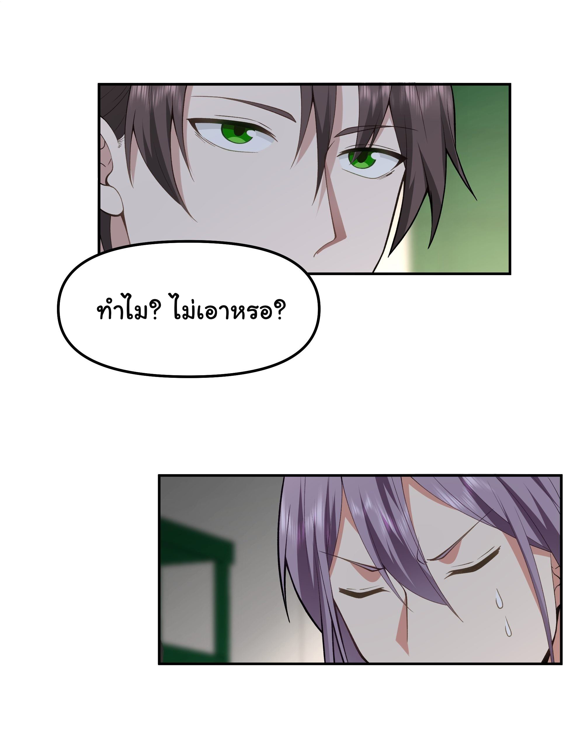 ผมไม่ได้อยากกลับมาเกิดใหม่เลยจริงๆ ตอนที่ 17 หน้า 47