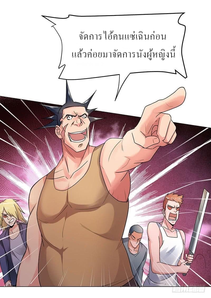 |. Carrying The Goddess Along (จบss1) ตอนที่ 27 หน้า 2