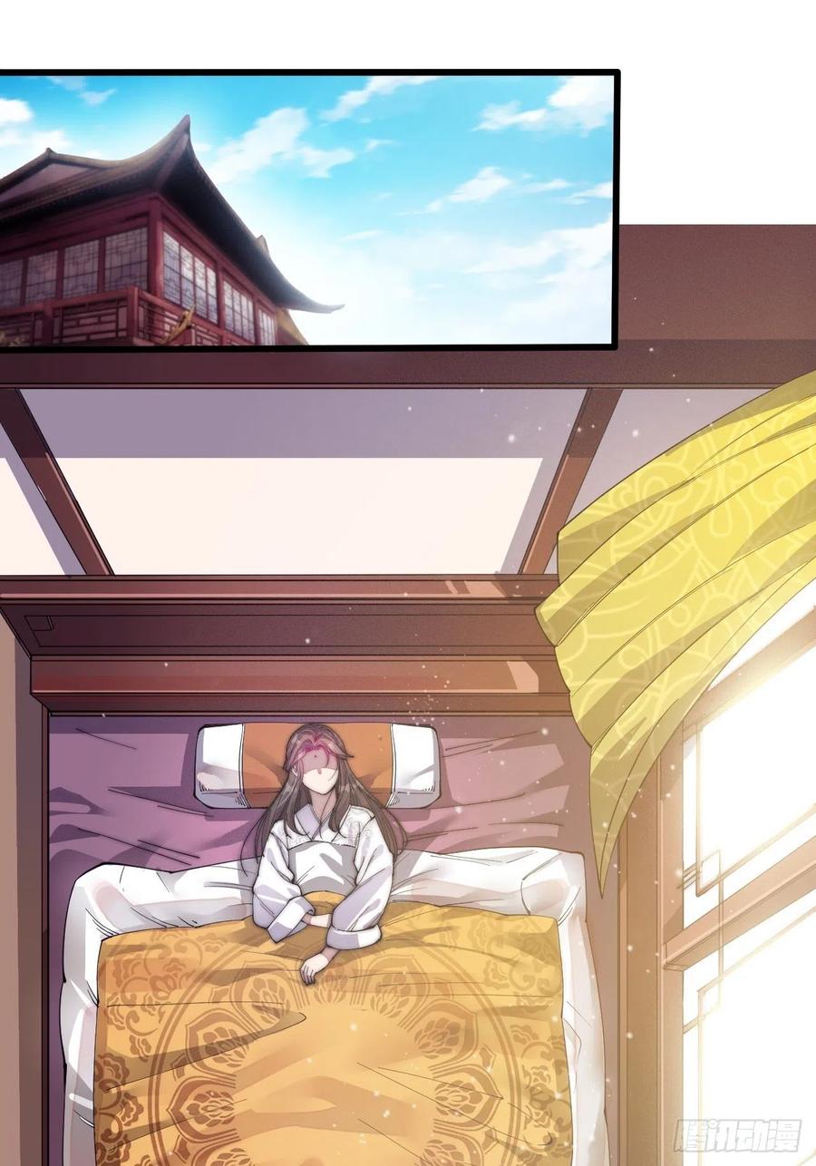 บุรุษที่มีโชค คงไม่ใช่ข้าแล้วแหละ ตอนที่ 1 หน้า 17
