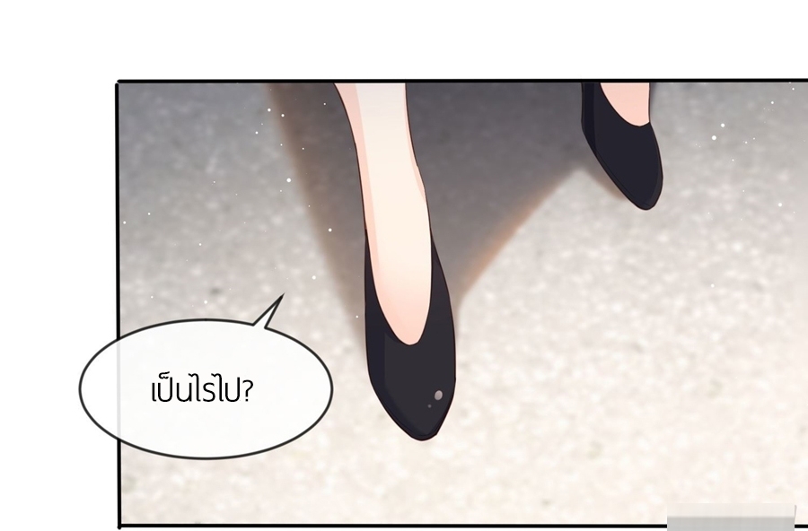 ดาราสาวเจ้าเสน่ห์กับนายเย็นชา ตอนที่ 24 หน้า 10